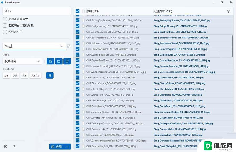 windows批量重命名文件规则 电脑如何批量重命名多个文件