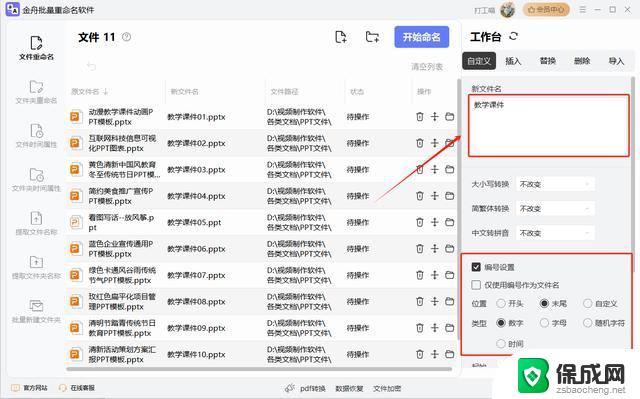 windows批量重命名文件规则 电脑如何批量重命名多个文件