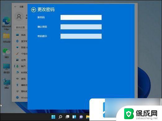 windows11关闭账户密码登录 win11关闭密码登录教程