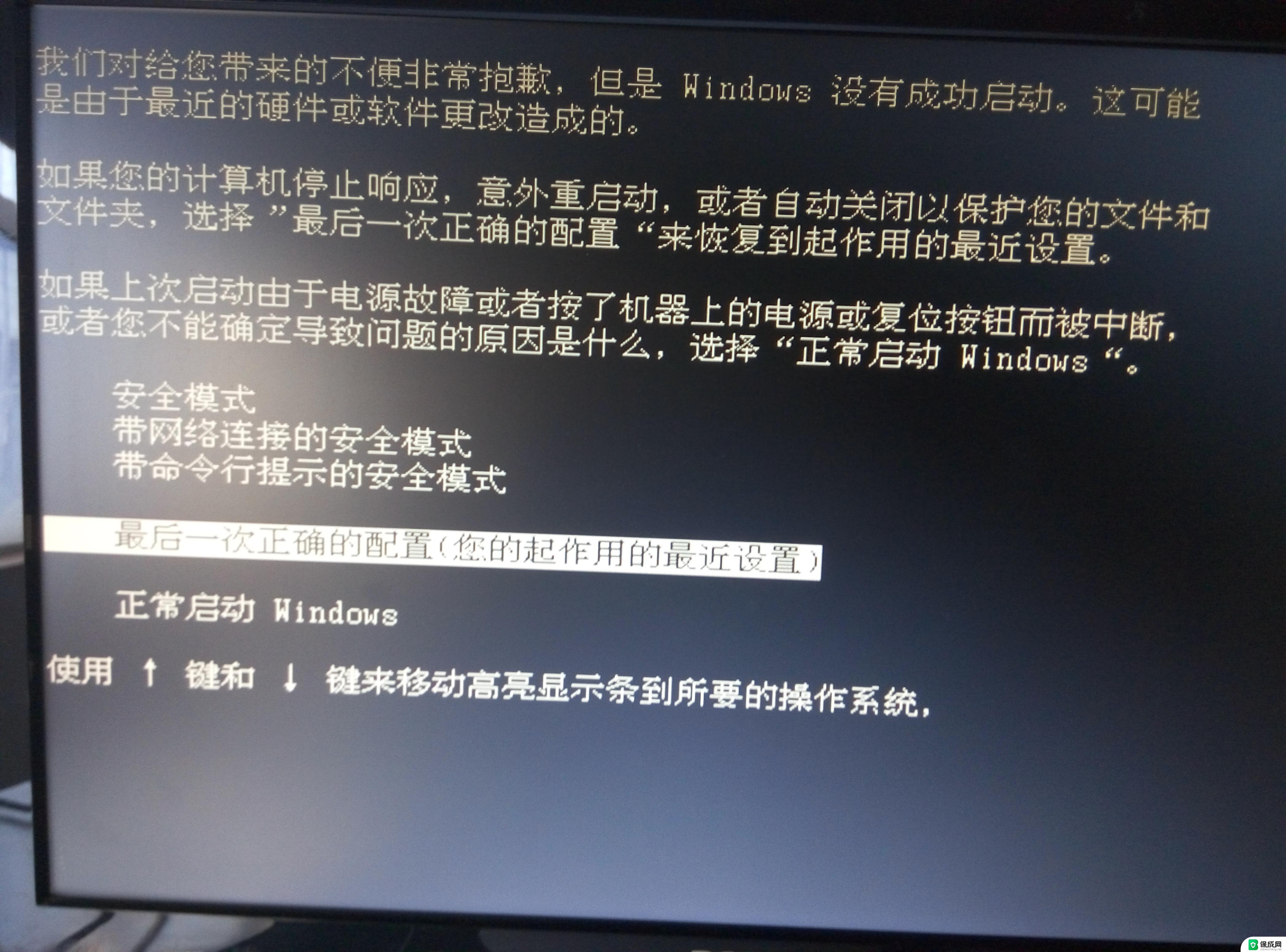 windows电脑开不了机黑屏 电脑黑屏开不了机怎么解决