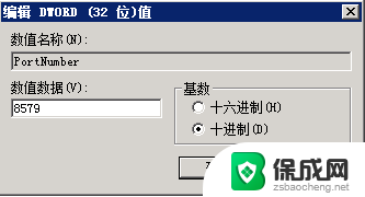 windows10改端口 Win2008 R2 WEB 服务器3389端口安全设置