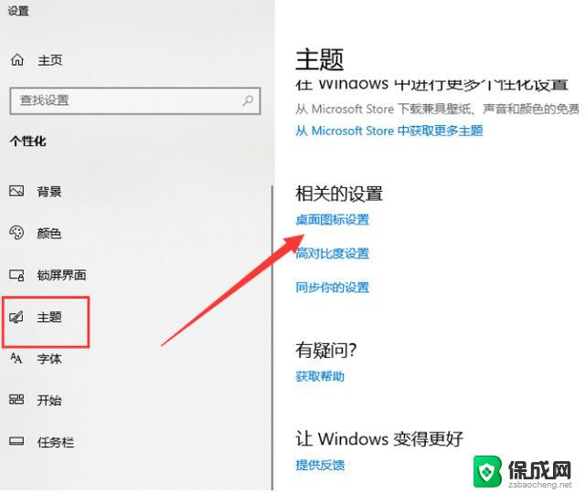 win10桌面图标打不开如何修复 电脑桌面图标点击无反应