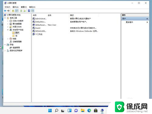 win11怎么修改登录账户 Win11账户怎么修改密码