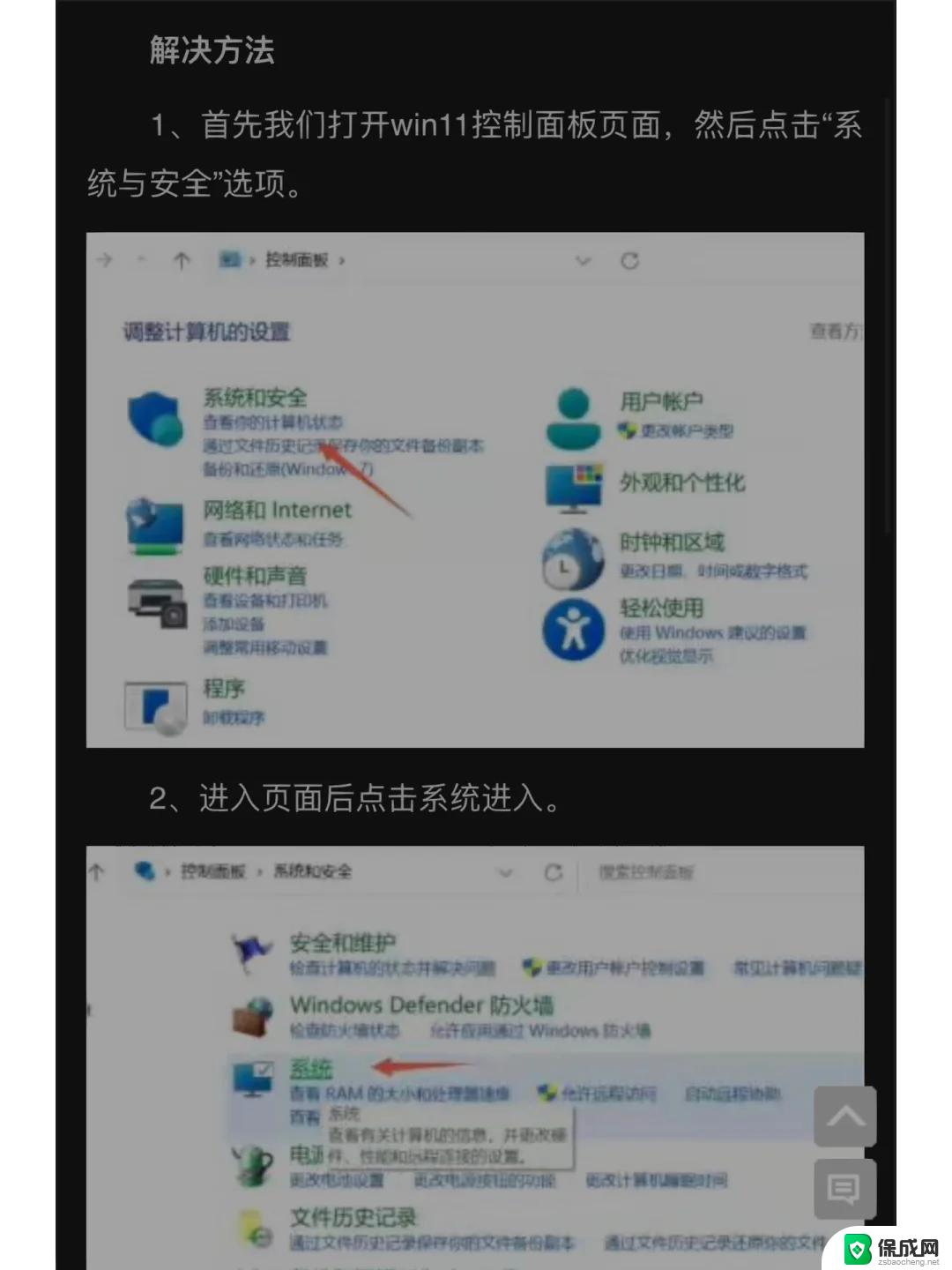 怎么消除 win11的自动排序 Excel 如何取消数据排序