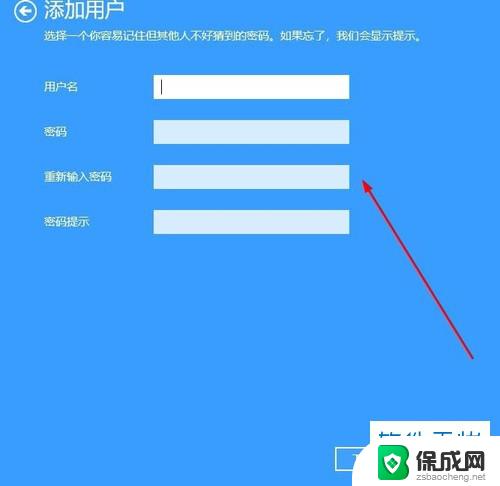 win10重置账户 Win10 用户账户密码忘记怎么找回