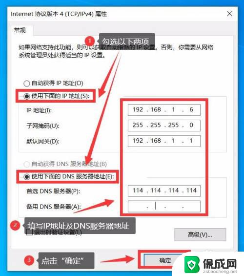 win10怎么修改自己的ipxx win10怎么设置局域网IP地址