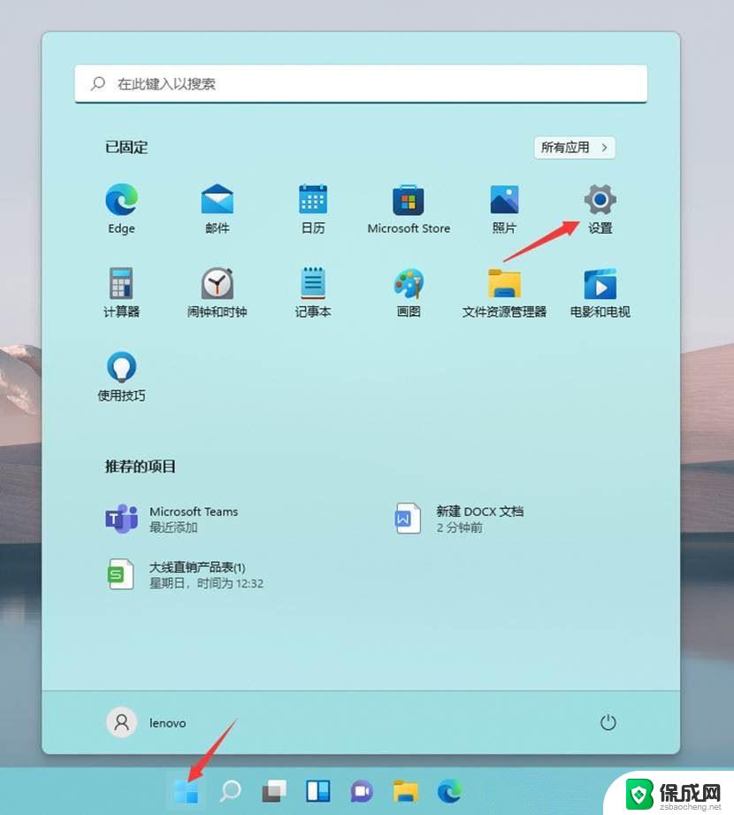 win11怎么增加桌面图标透明度 Win11桌面图标透明度调节方法