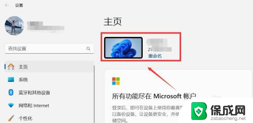 win11查看本机名称 win11系统电脑品牌怎么查