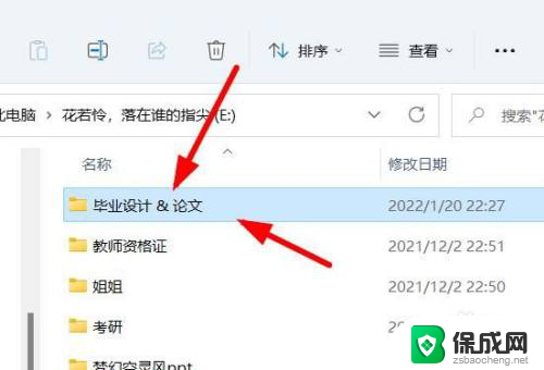 win11新窗口打开文件夹 Win11如何在新窗口中打开文件夹设置方法