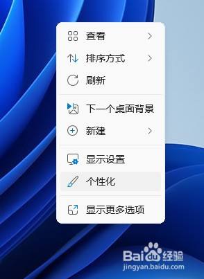 win11怎么设置中图标 Win11系统桌面图标大小设置