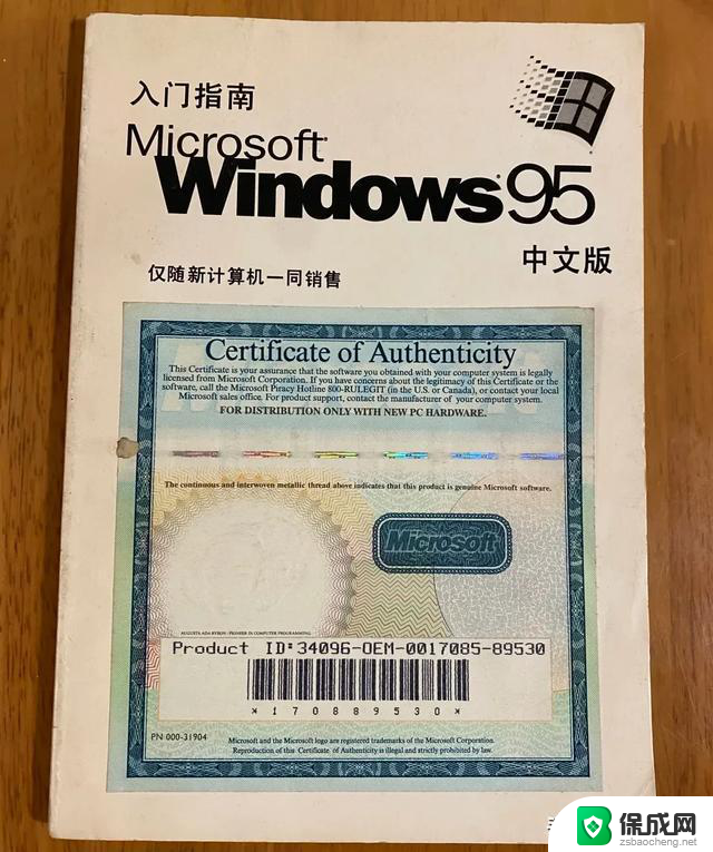 操作系统发展史｜微软帝国与Windows视窗操作系统腾飞：从起源到主导地位的演变