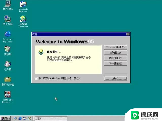 操作系统发展史｜微软帝国与Windows视窗操作系统腾飞：从起源到主导地位的演变