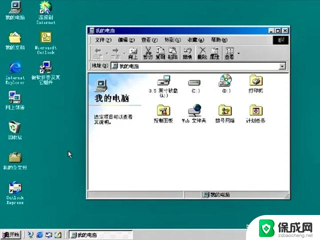 操作系统发展史｜微软帝国与Windows视窗操作系统腾飞：从起源到主导地位的演变