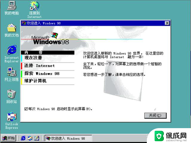 操作系统发展史｜微软帝国与Windows视窗操作系统腾飞：从起源到主导地位的演变