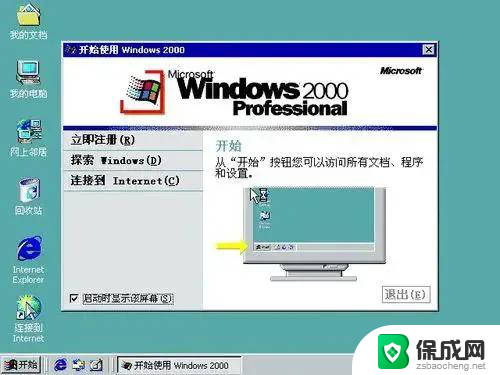 操作系统发展史｜微软帝国与Windows视窗操作系统腾飞：从起源到主导地位的演变
