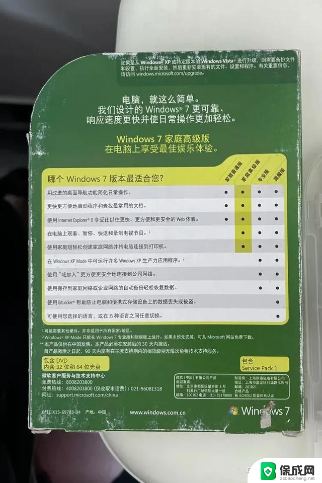 操作系统发展史｜微软帝国与Windows视窗操作系统腾飞：从起源到主导地位的演变