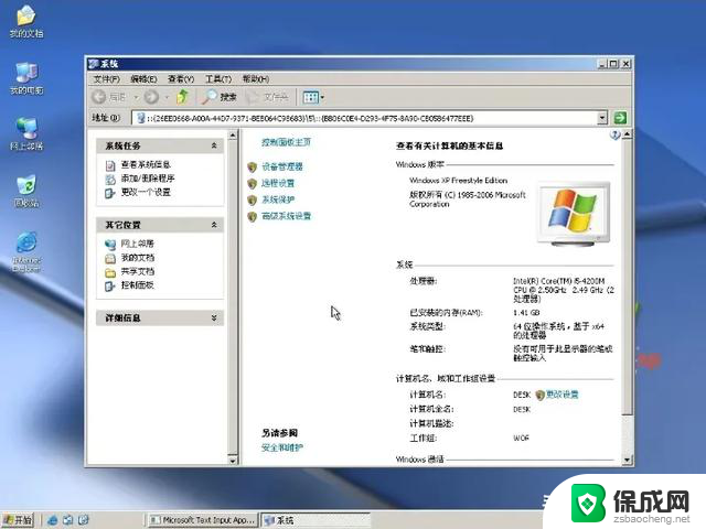 操作系统发展史｜微软帝国与Windows视窗操作系统腾飞：从起源到主导地位的演变