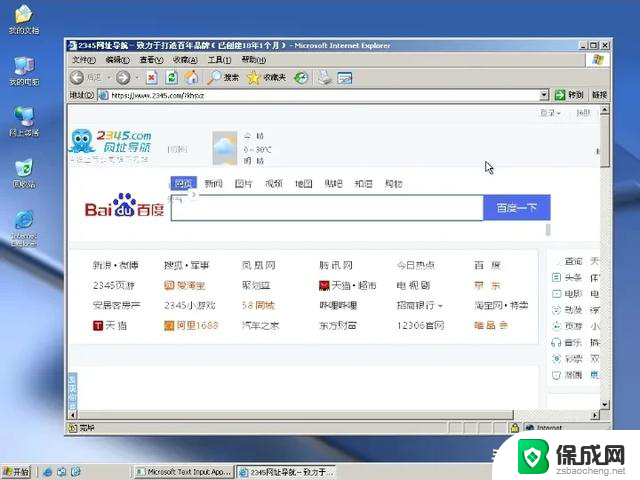 操作系统发展史｜微软帝国与Windows视窗操作系统腾飞：从起源到主导地位的演变