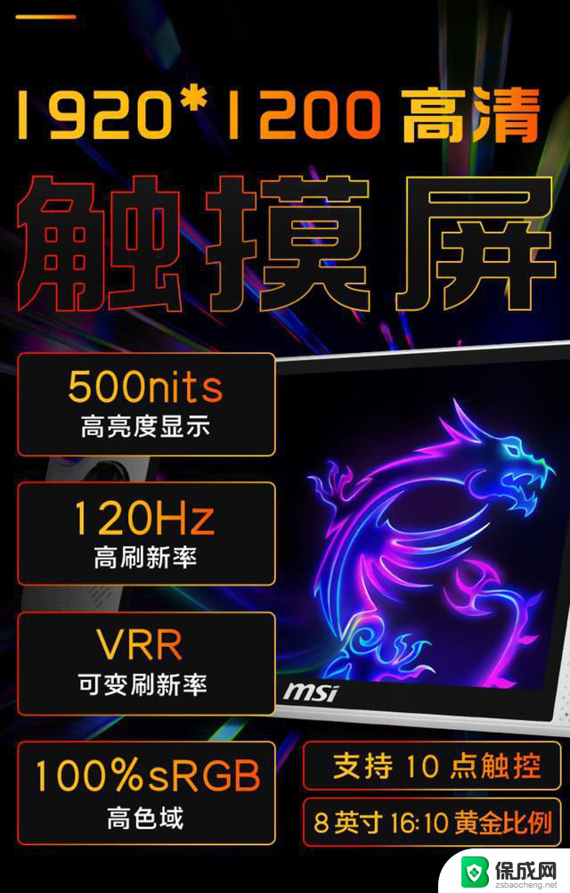 终于开窍了？微星正式上架AMD版CLAW 8掌机，性能如何？快来了解吧！