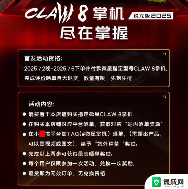 终于开窍了？微星正式上架AMD版CLAW 8掌机，性能如何？快来了解吧！