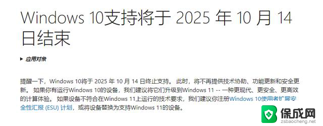 Win11强制升级：你的旧电脑面临何去何从？Win7悲剧或将重演