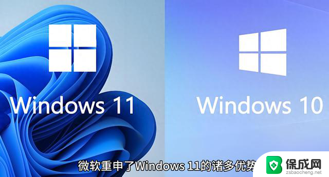 Win11强制升级：你的旧电脑面临何去何从？Win7悲剧或将重演