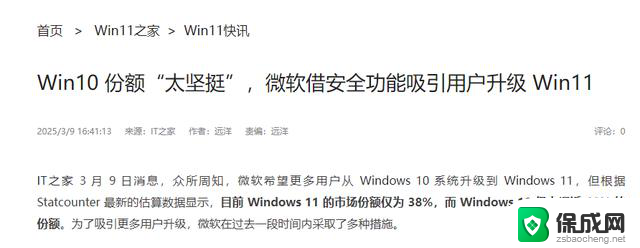 Win11强制升级：你的旧电脑面临何去何从？Win7悲剧或将重演