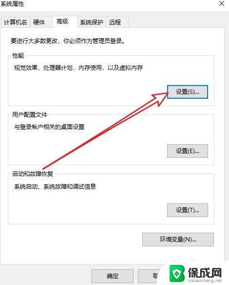 win10桌面图标有虚影 如何去掉Win10桌面图标阴影