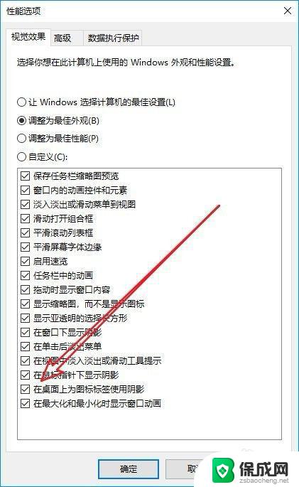 win10桌面图标有虚影 如何去掉Win10桌面图标阴影