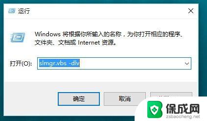 如何查看windows是不是永久激活 如何判断系统是否永久激活