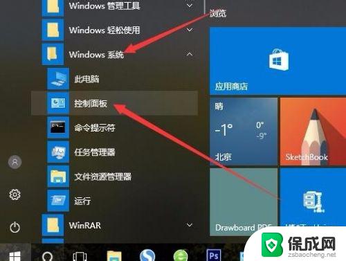 win10怎么删除字体 如何清理Win10中的无用字体