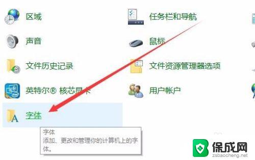 win10怎么删除字体 如何清理Win10中的无用字体