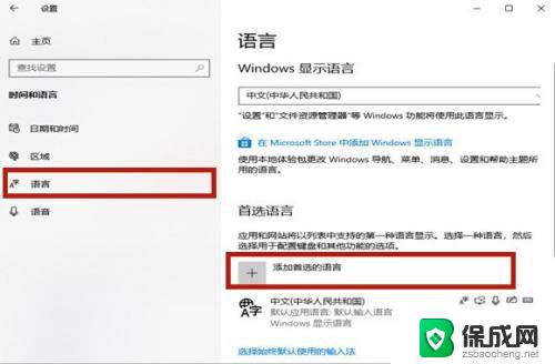 win10游戏中禁用输入法 Win10玩游戏时怎样禁用输入法