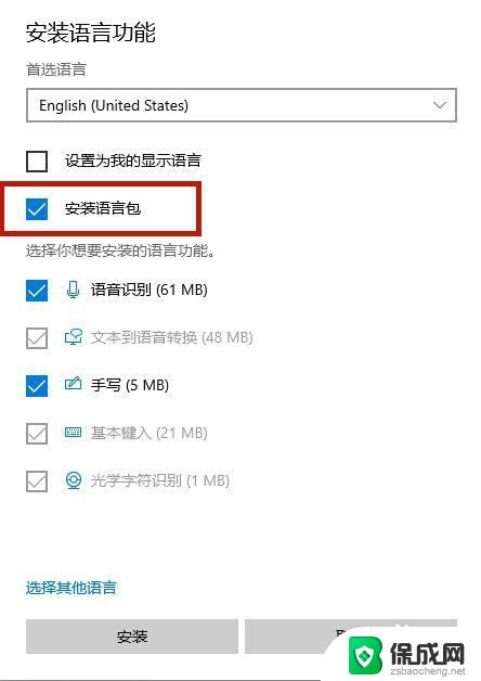 win10游戏中禁用输入法 Win10玩游戏时怎样禁用输入法