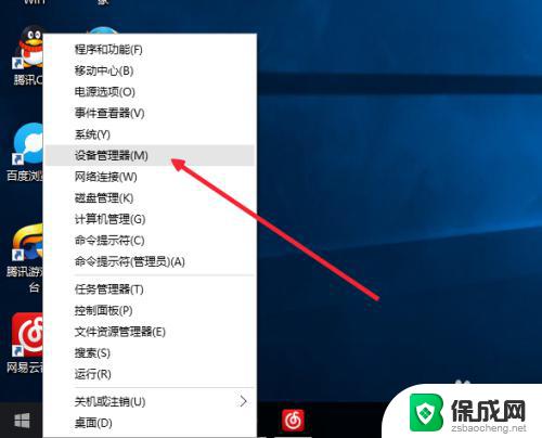 win10计算机管理命令 win10如何打开计算机管理