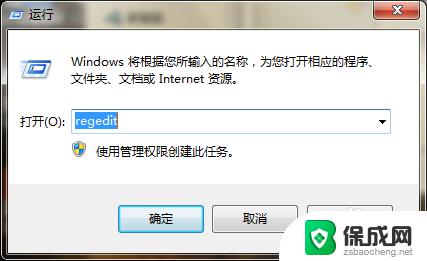 flash卸载不干净,安装不上怎么办 解决无法卸载Adobe Flash Player的步骤