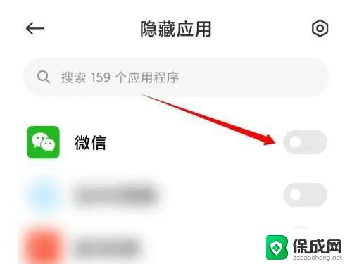 华为手机微信图标被隐藏了,怎么把它弄出来 华为手机微信图标找不到了怎么重新安装