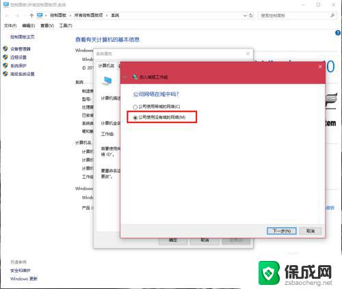 win7家庭组能连win10吗 win10和win7局域网共享文件不稳定的解决办法