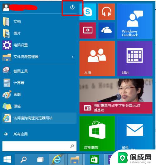 win10电脑关机方法 win10如何使用命令关机