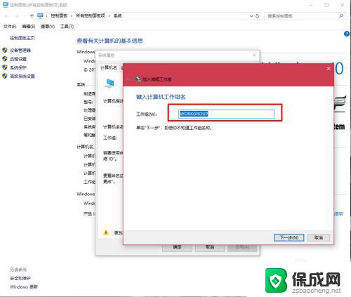 win7家庭组能连win10吗 win10和win7局域网共享文件不稳定的解决办法