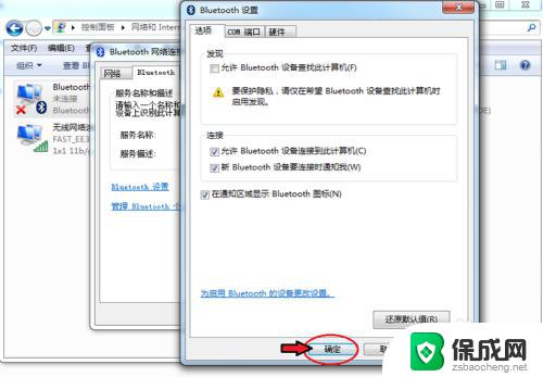 win7系统能连接蓝牙吗 win7电脑如何打开蓝牙