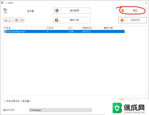 闹钟铃声如何换? win10电脑如何设置闹钟铃声