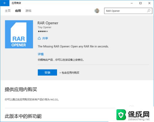 windows怎么解压rar文件 如何在 Windows 10 中解压 rar 文件