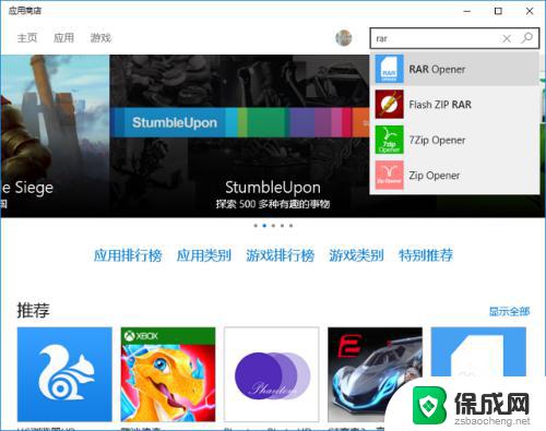 windows怎么解压rar文件 如何在 Windows 10 中解压 rar 文件