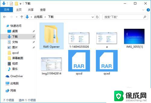 windows怎么解压rar文件 如何在 Windows 10 中解压 rar 文件