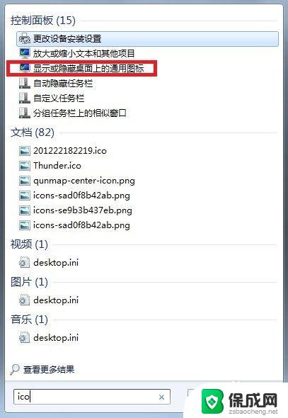 win7修改桌面图标 Win7家庭普通版如何自定义桌面图标