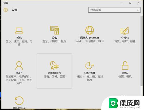 如何让win10系统不自动更新 win10系统禁止自动更新设置方法