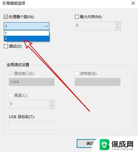 win10提高cpu利用率 如何优化Win10系统的CPU运行速度