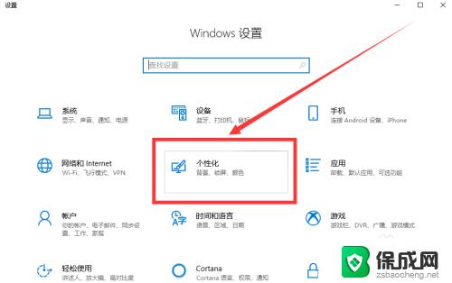 win10触摸屏键盘 如何在Win10系统中开启触摸键盘功能