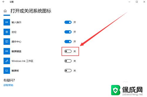 win10触摸屏键盘 如何在Win10系统中开启触摸键盘功能